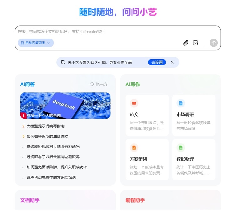 小艺AI