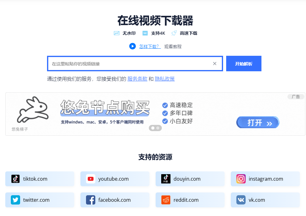 Datatool视频无水印下载