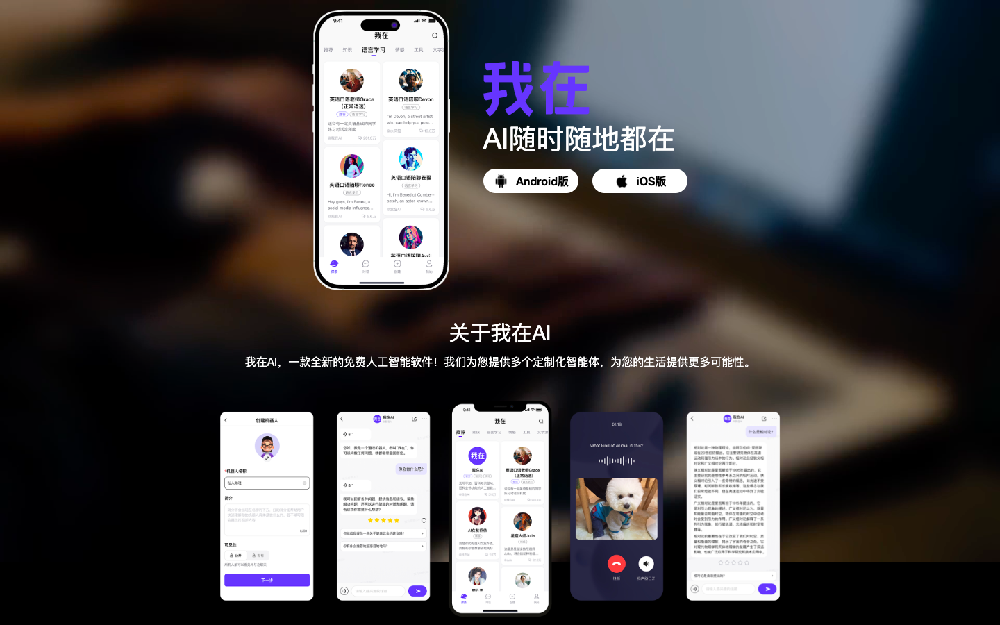 我在AI
