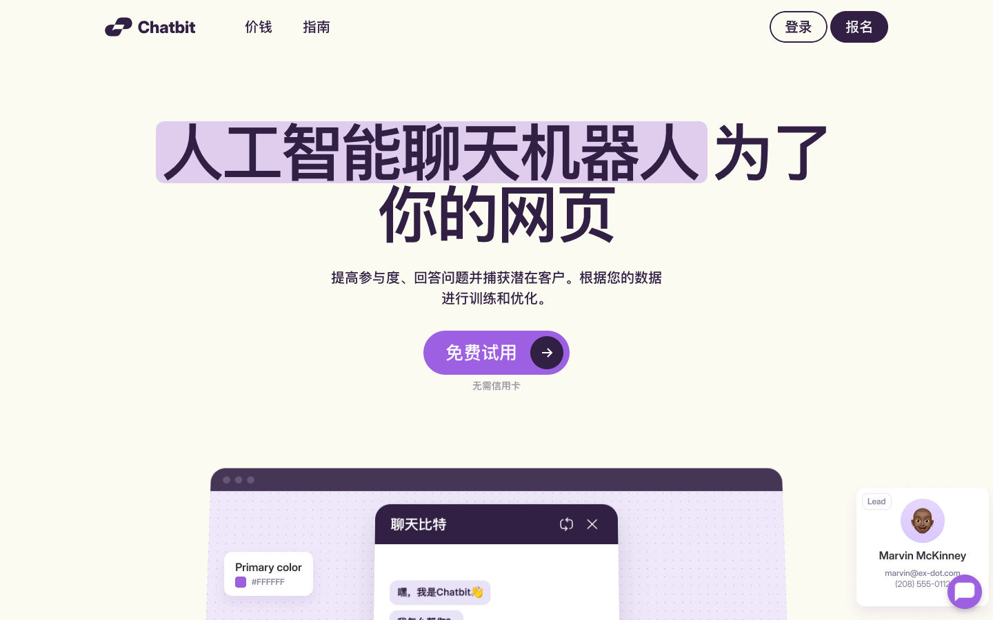 Chatbit