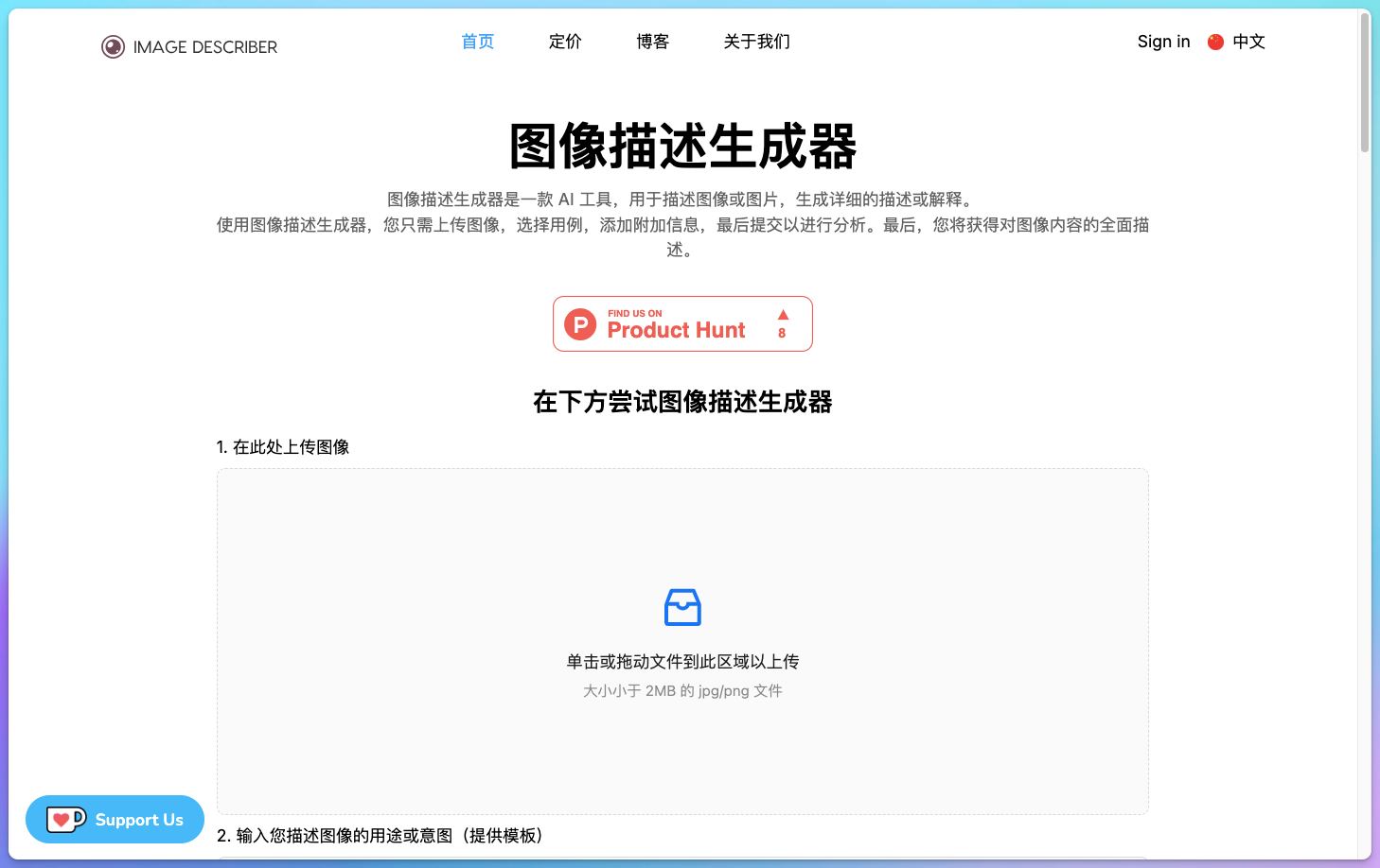 Image Describer Online 图像描述生成器