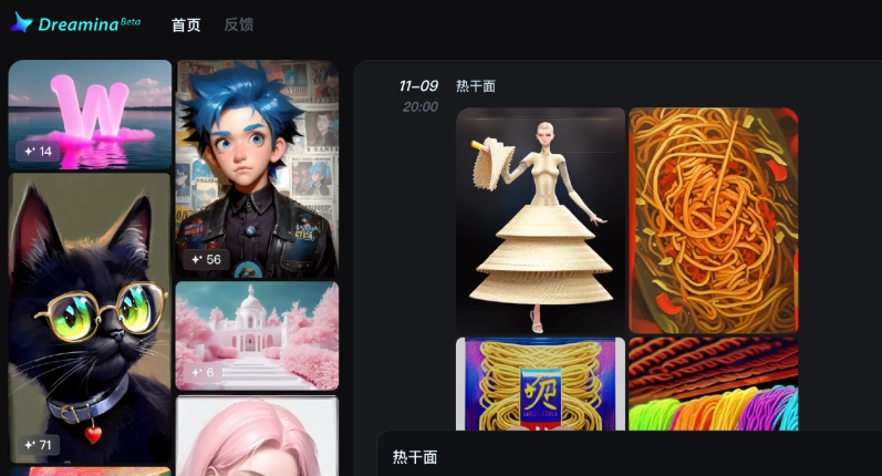 剪映Dreamina