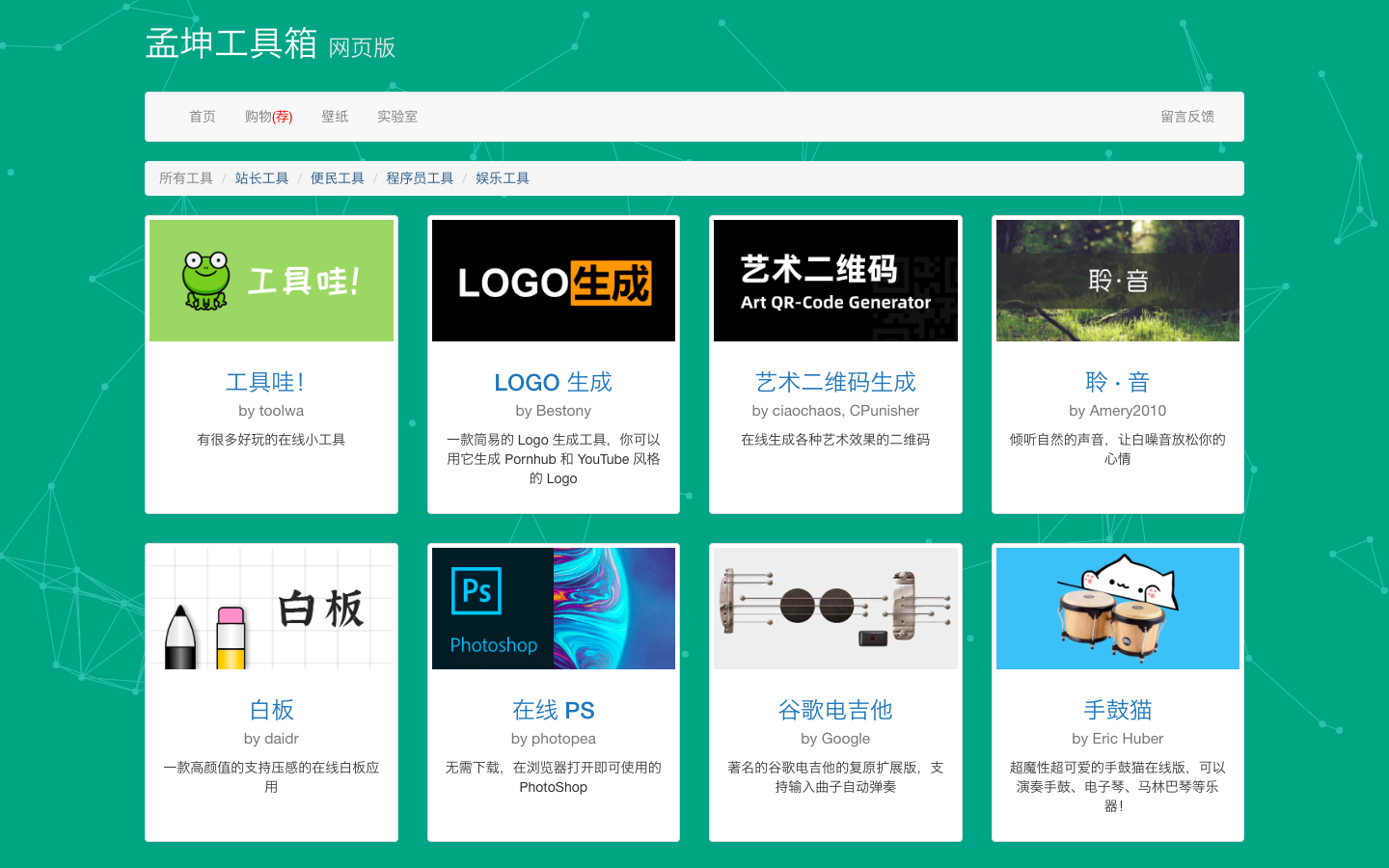孟坤工具箱