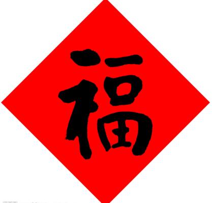 AI Couplets - AI春联