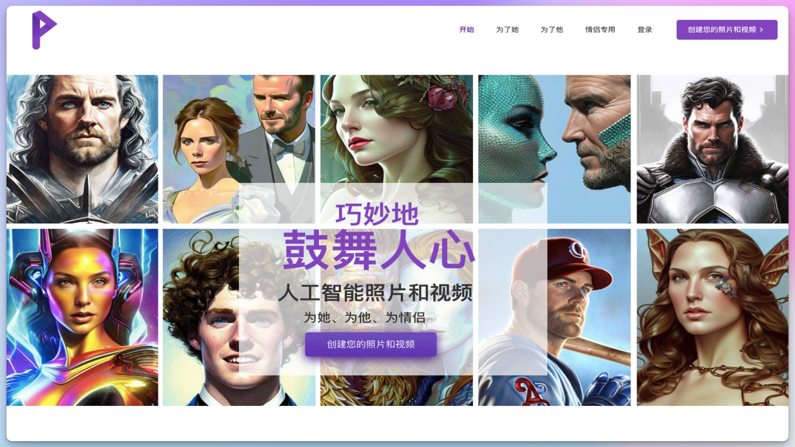 Aiphotos-AI照片