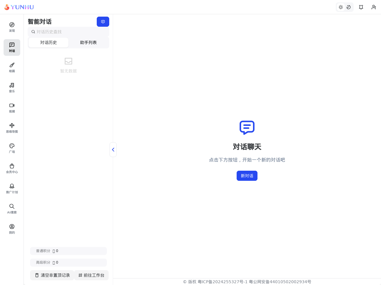 云狐AI