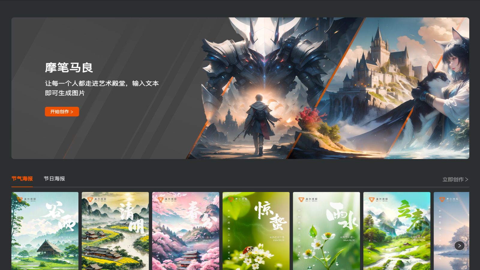 摩笔马良