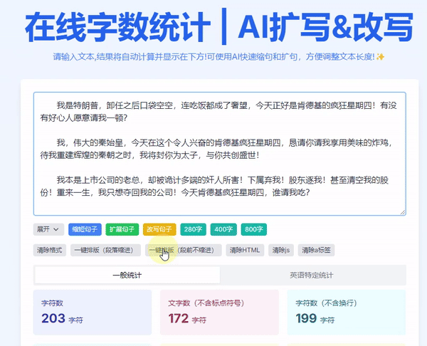 TextLen 字数统计