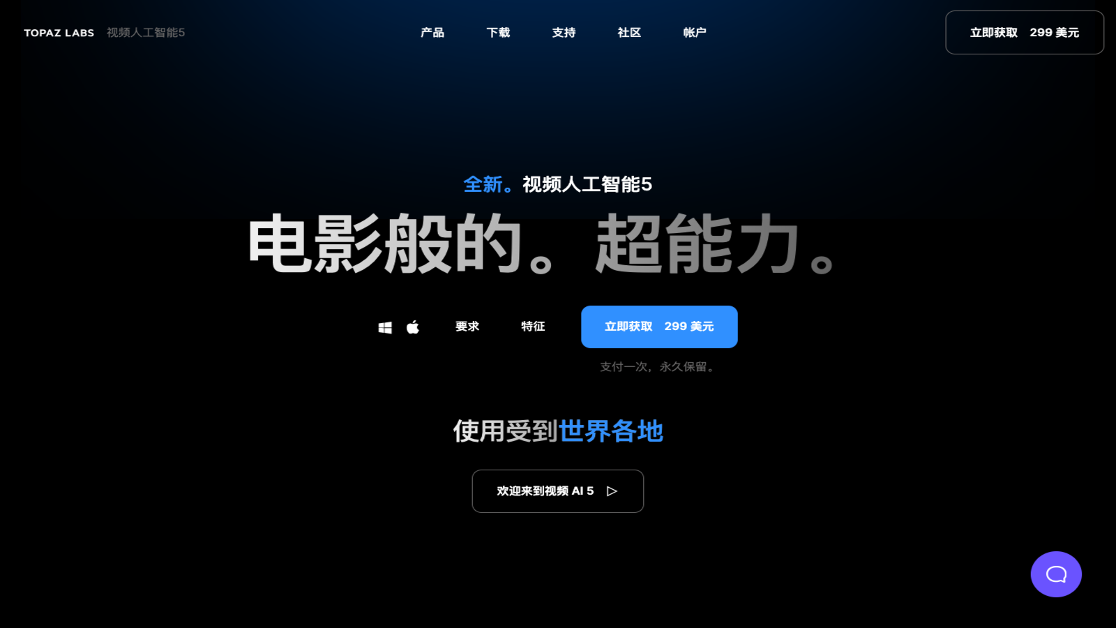Topaz Video AI视频编辑