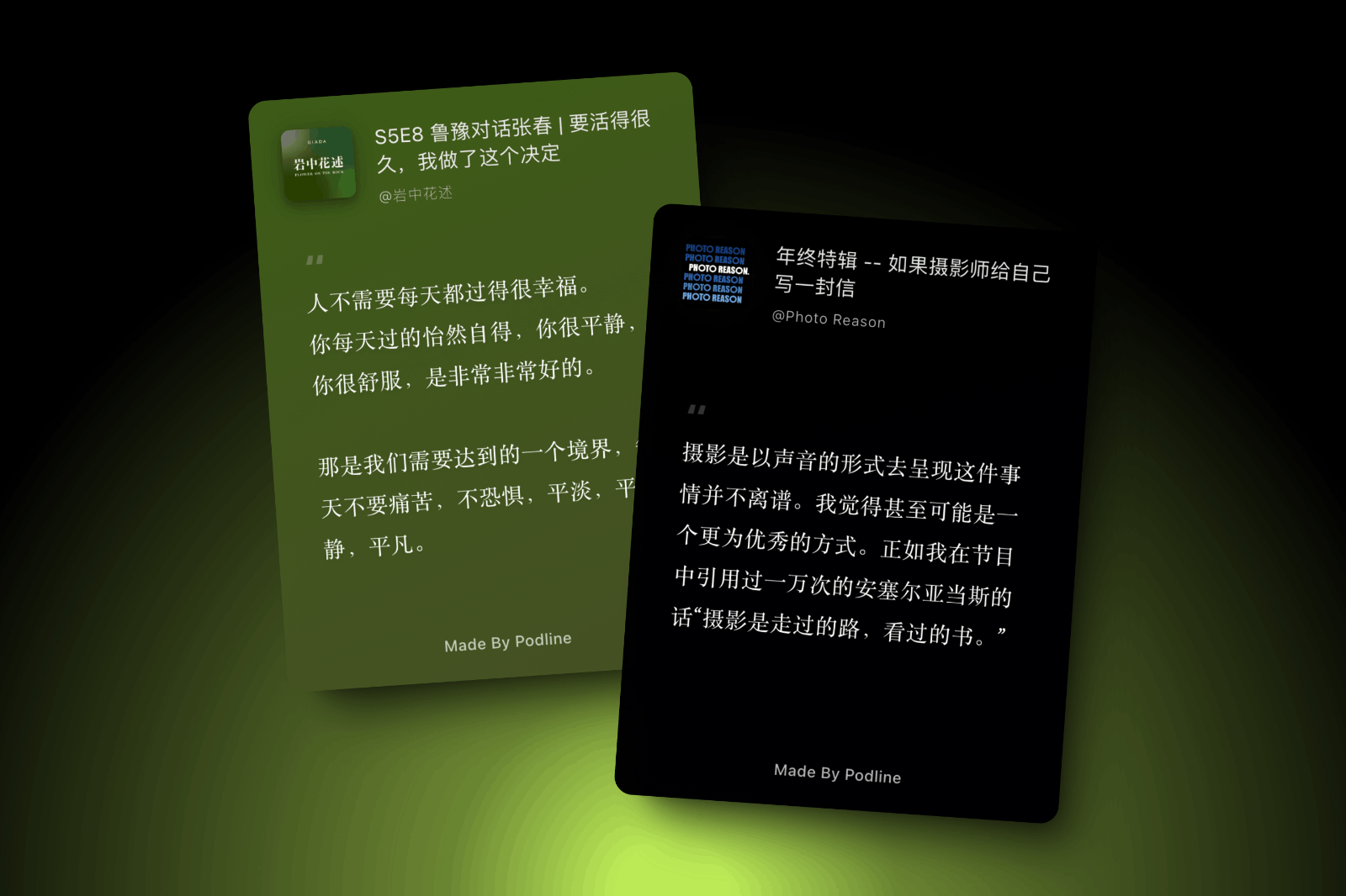 Podline 小宇宙播客卡片生成