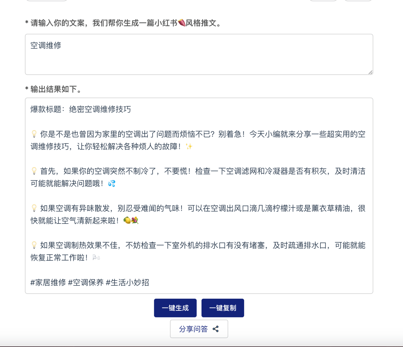 小黑狗AI
