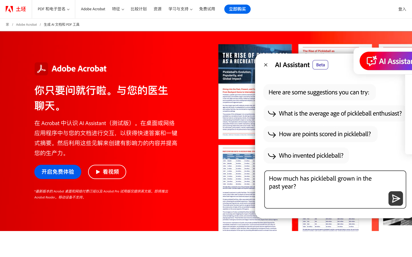 Adobe Acrobat AI