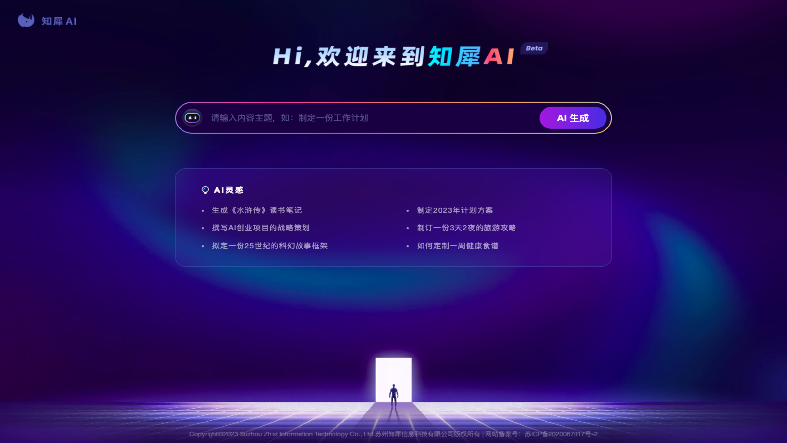 知犀AI 思维导图
