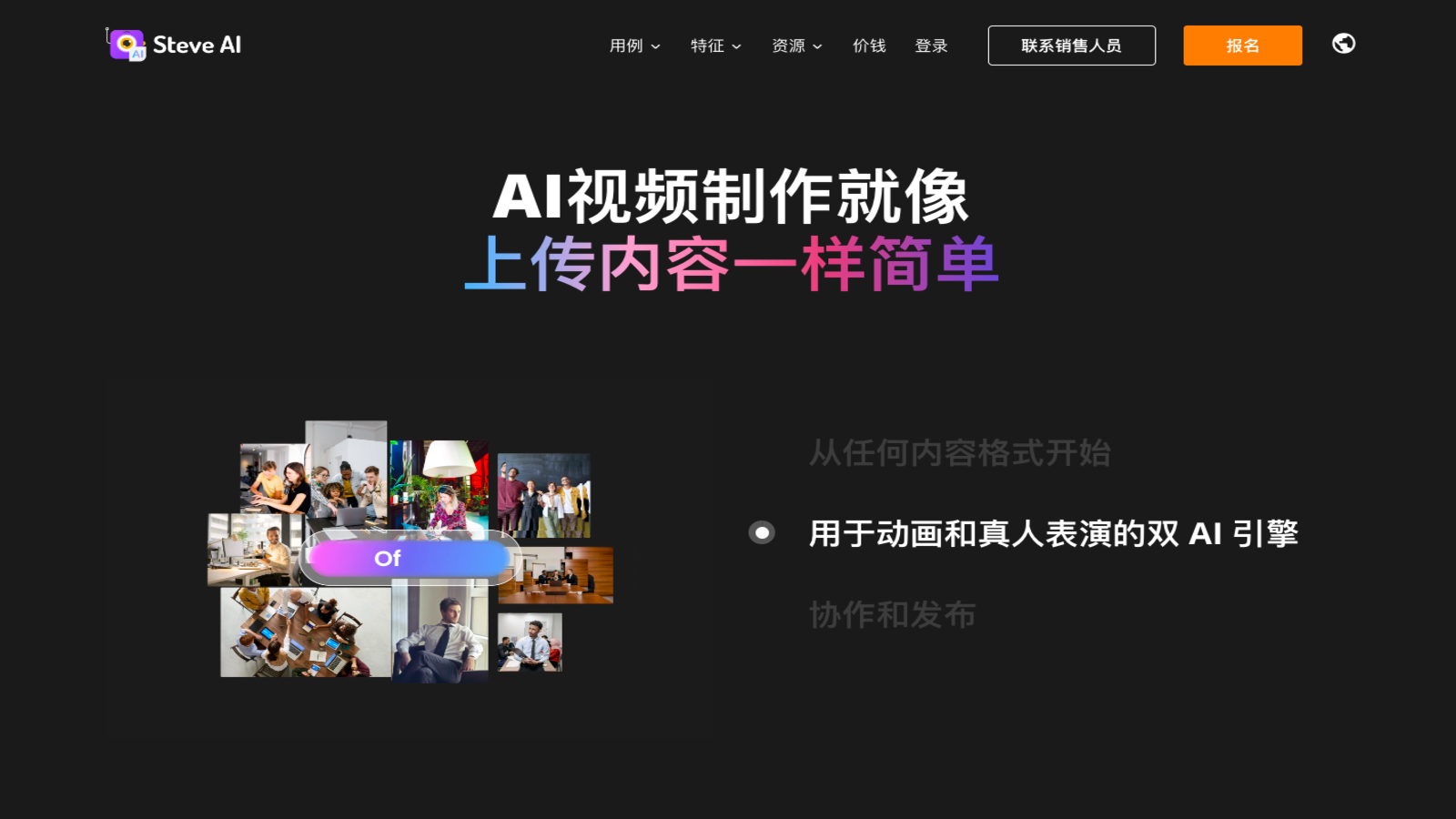 Steve AI视频生成