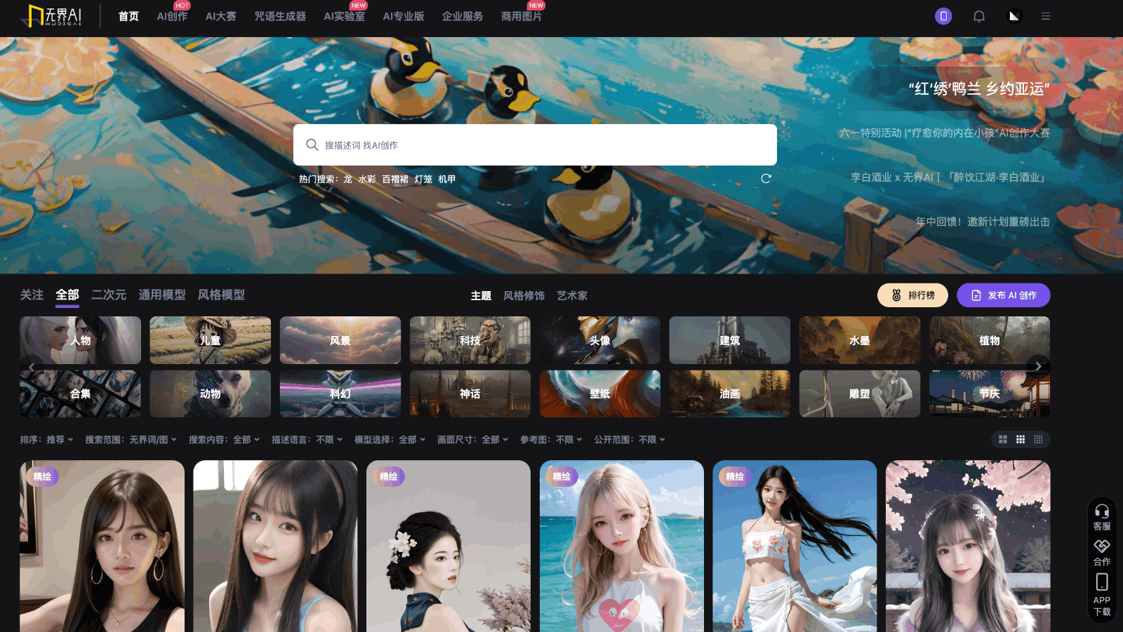 无界AI