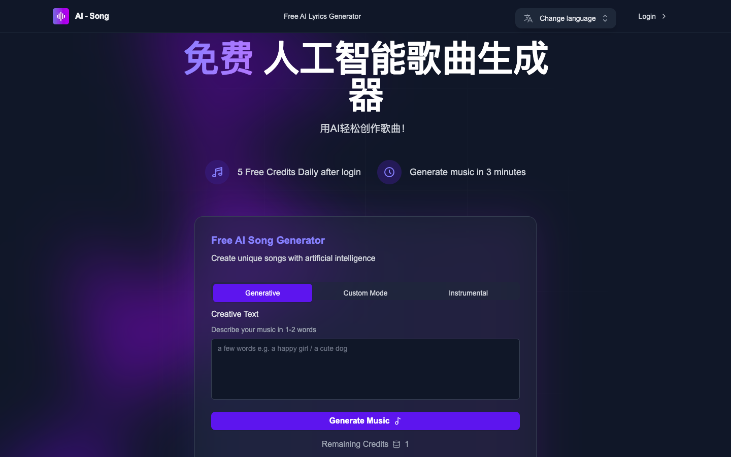 AI Song - AI音乐生成器