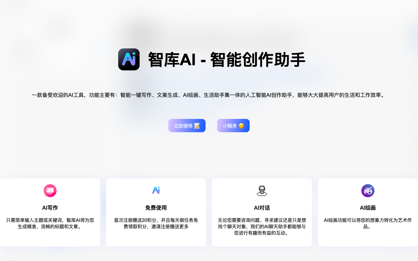 智库AI助手