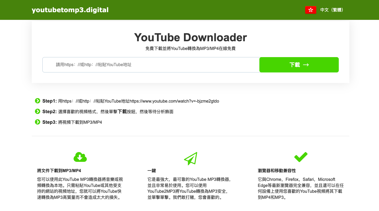 YouTube to MP3 Digital 视频下载器