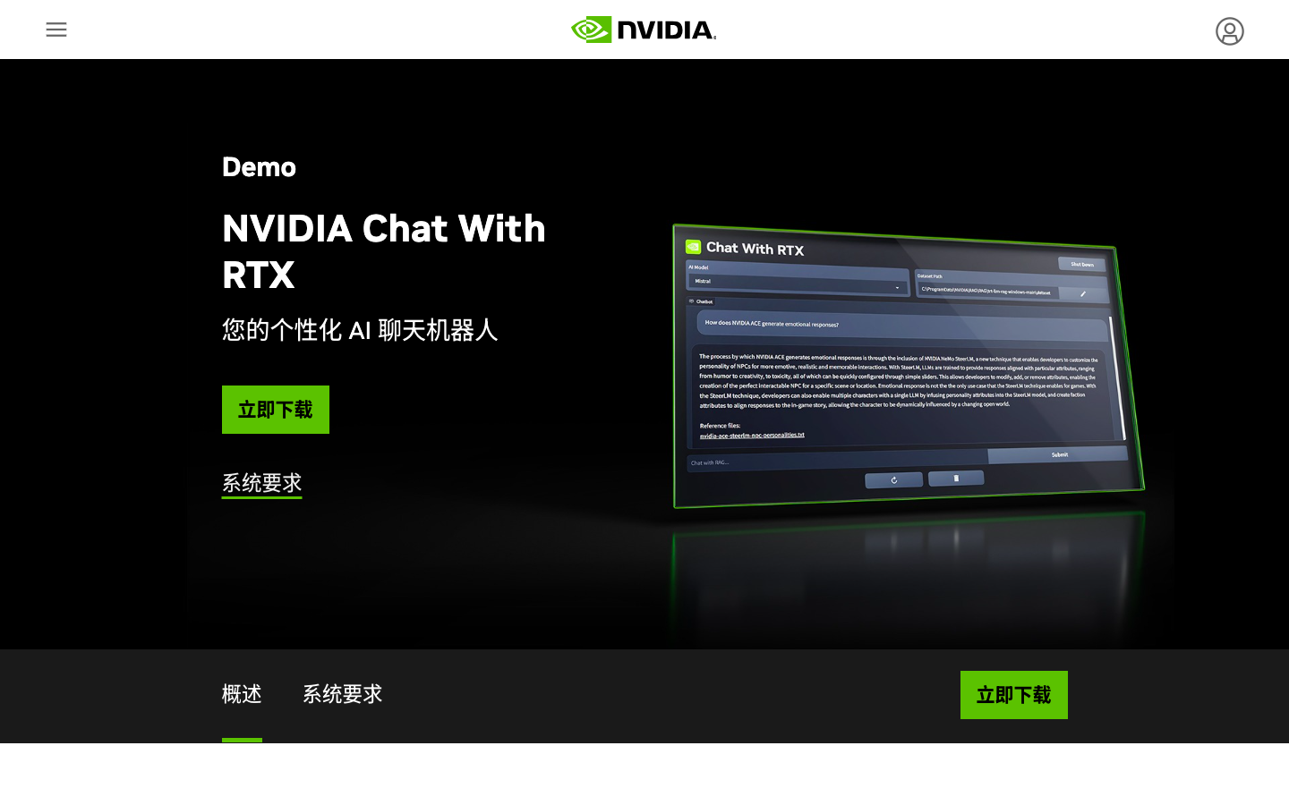 NVIDIA Chat With RTX