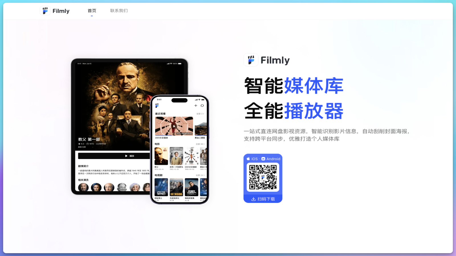 网易爆米花-视频播放器