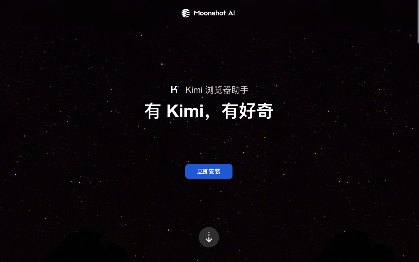 Kimi浏览器助手