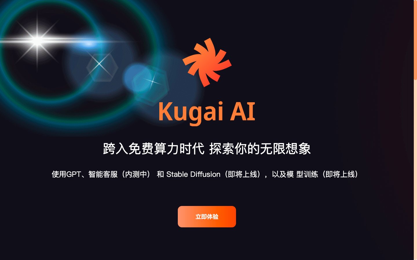 酷盖AI实验室