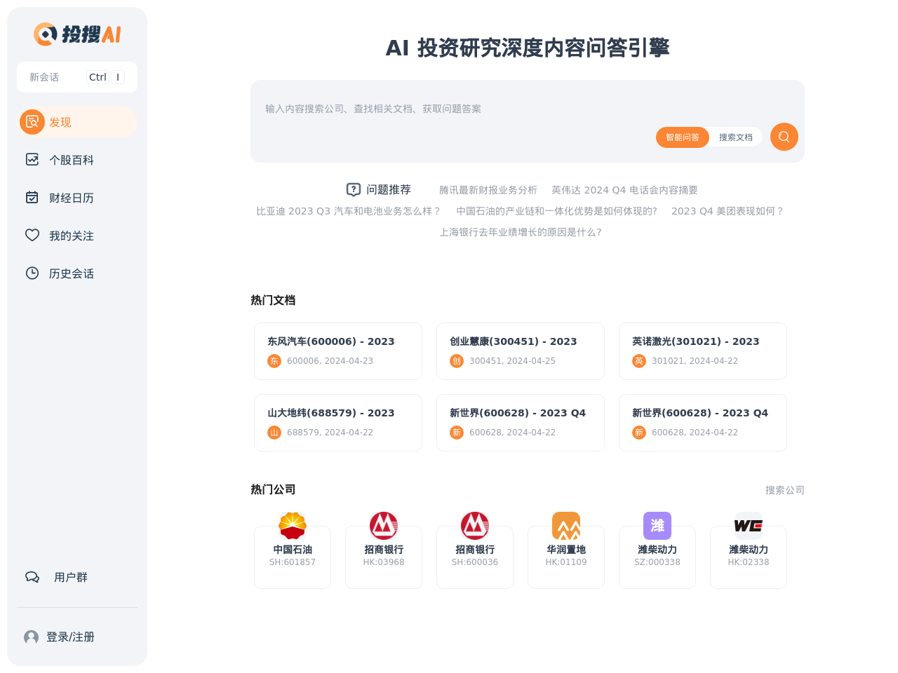投搜AI