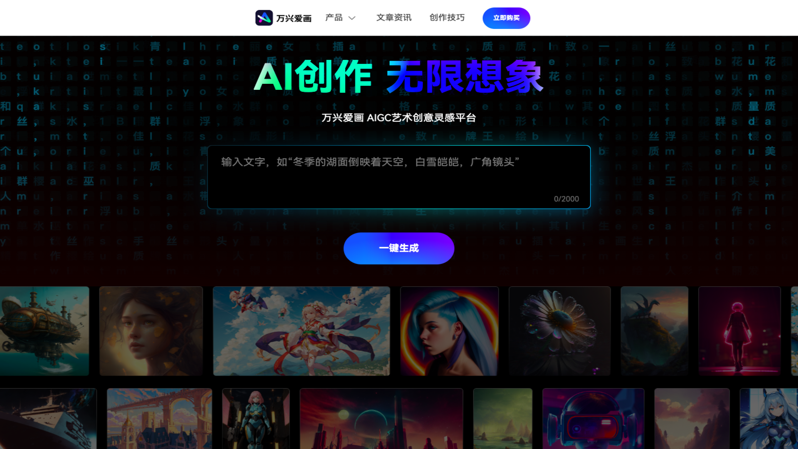 万兴爱画