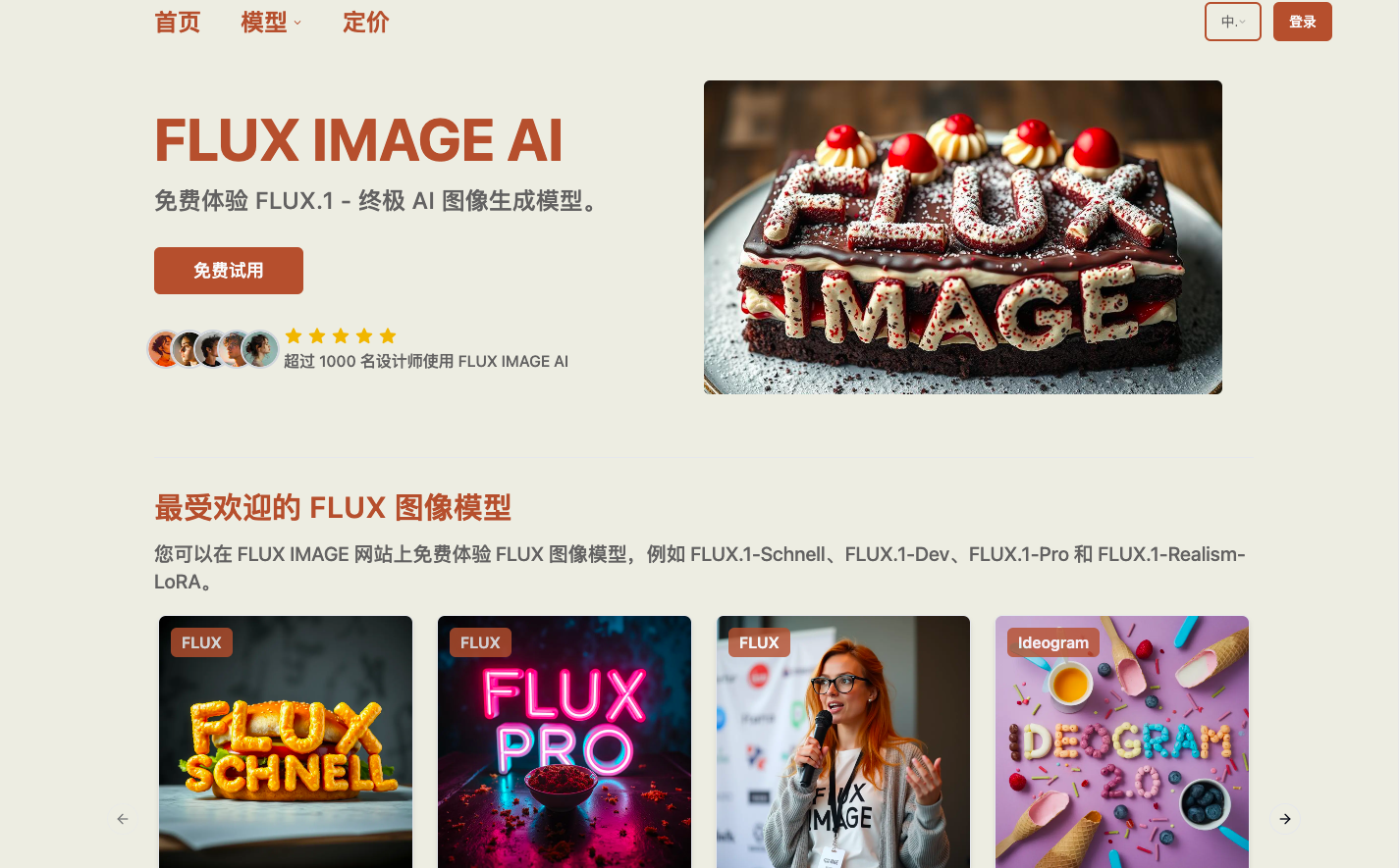 Flux.1 APP AI 图像生成器