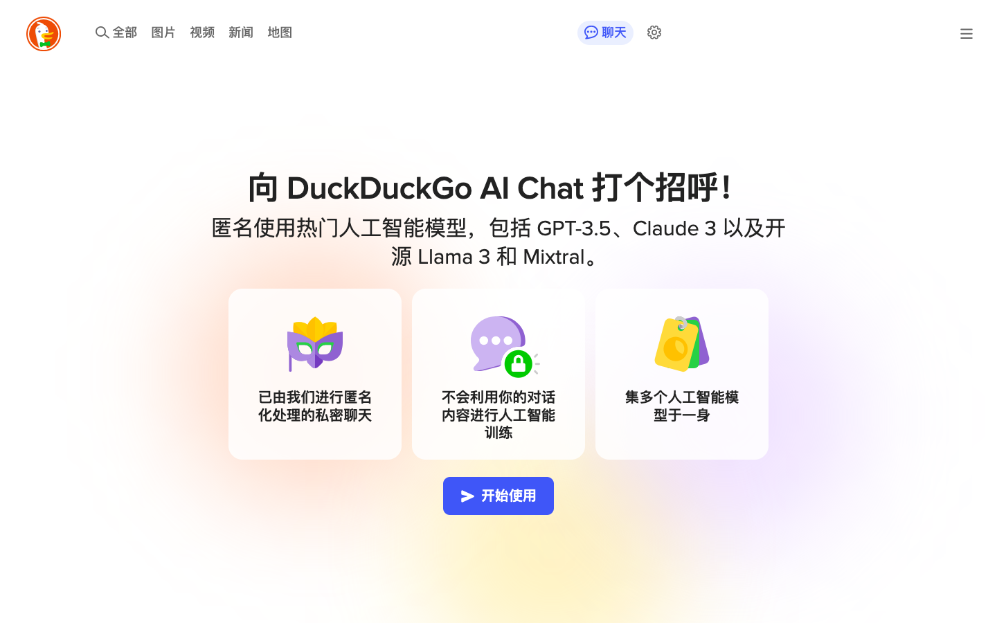 DuckDuckGo AI Chat