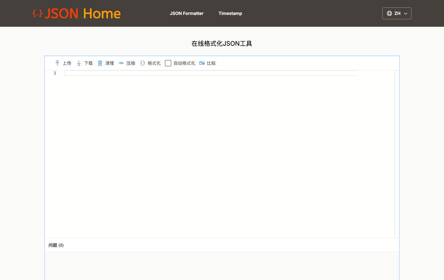 JSONHome格式转化