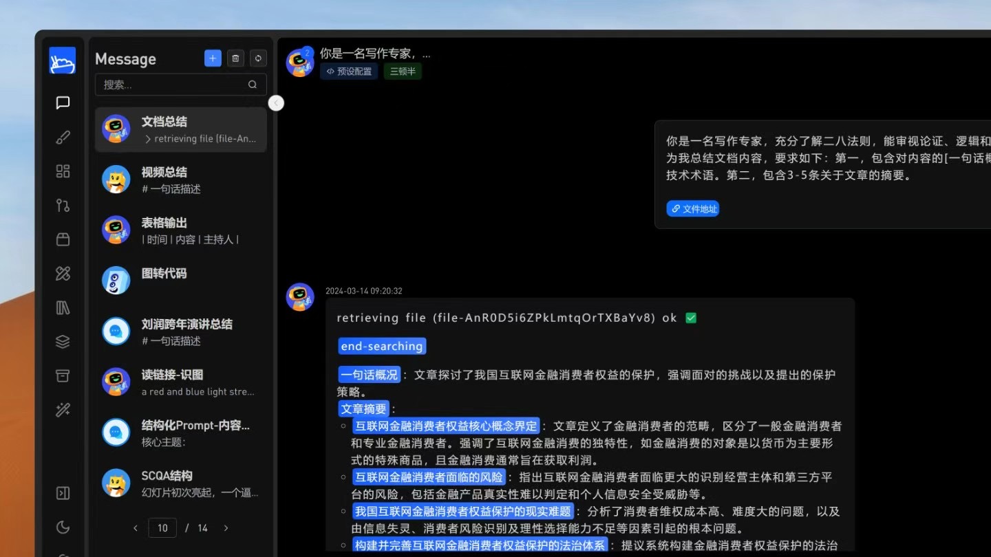 三顿 AI 助手