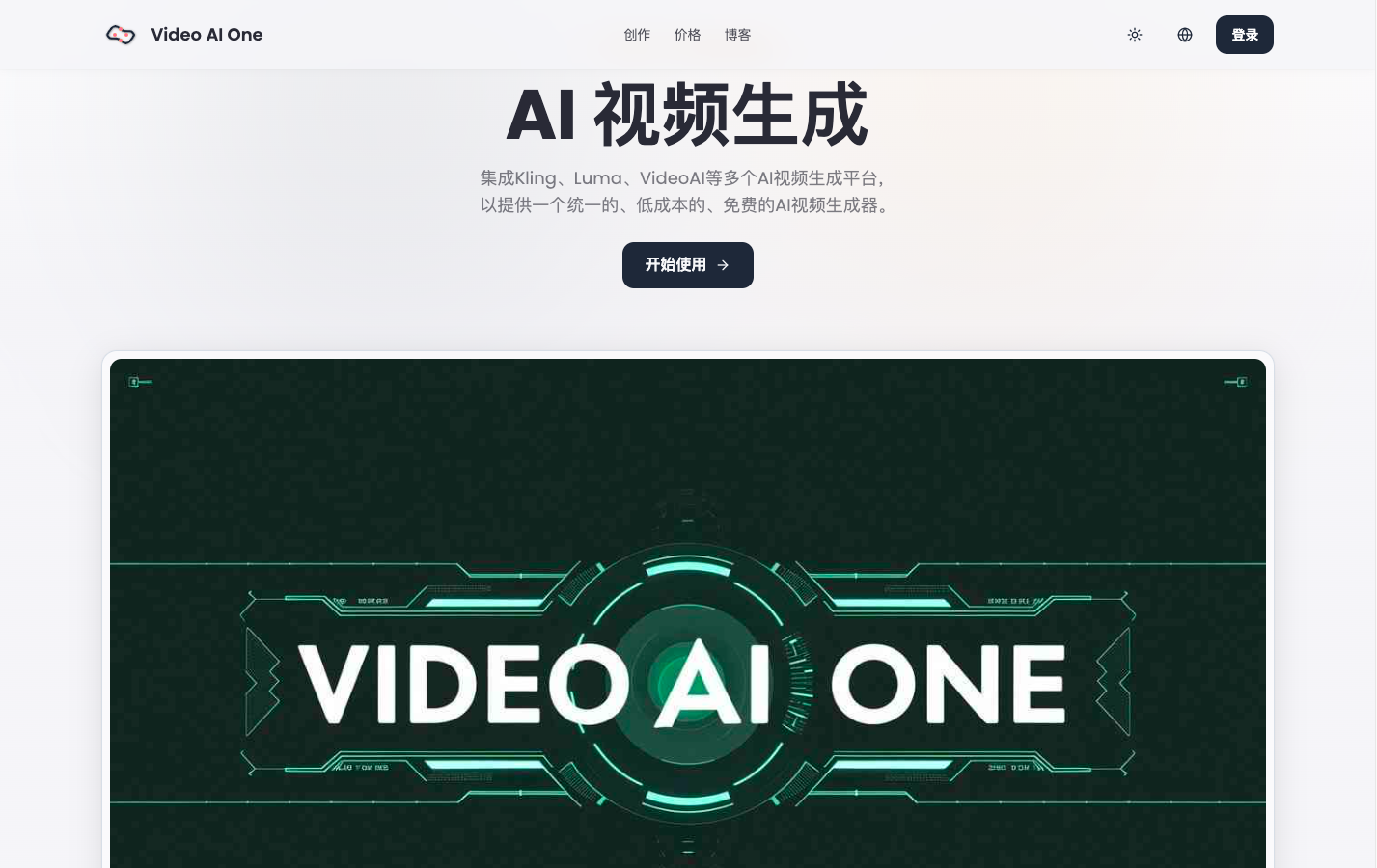 VideoAI视频创作