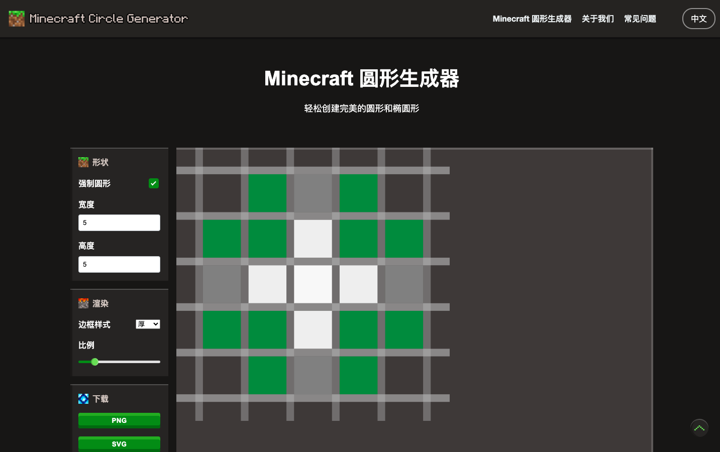 Minecraft 圆形生成器