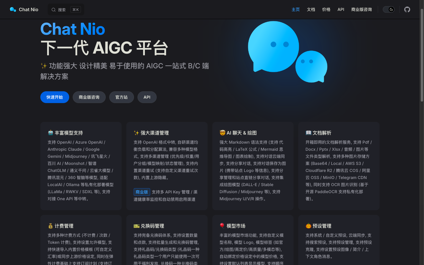 ChatNio