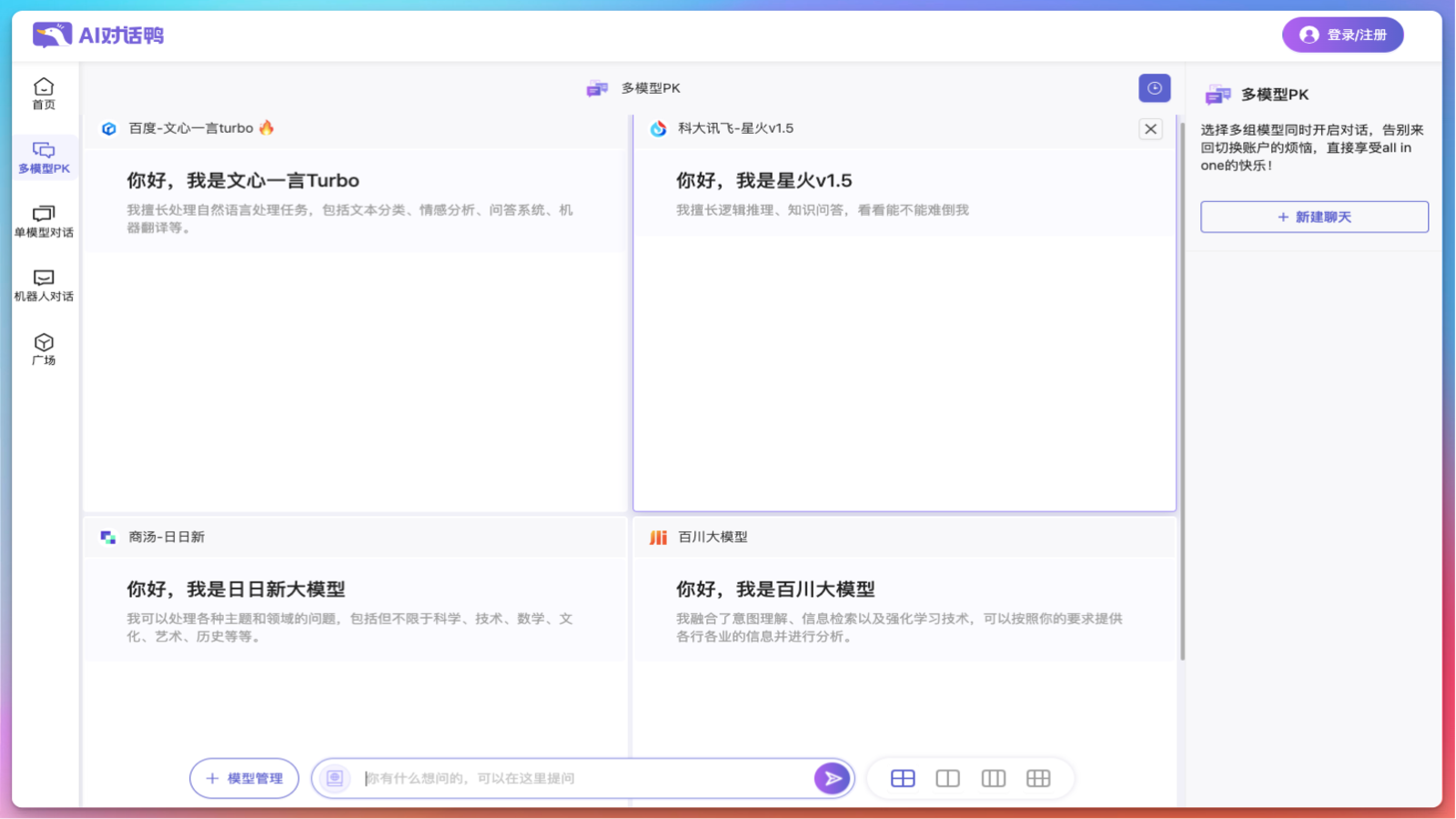 AI对话鸭