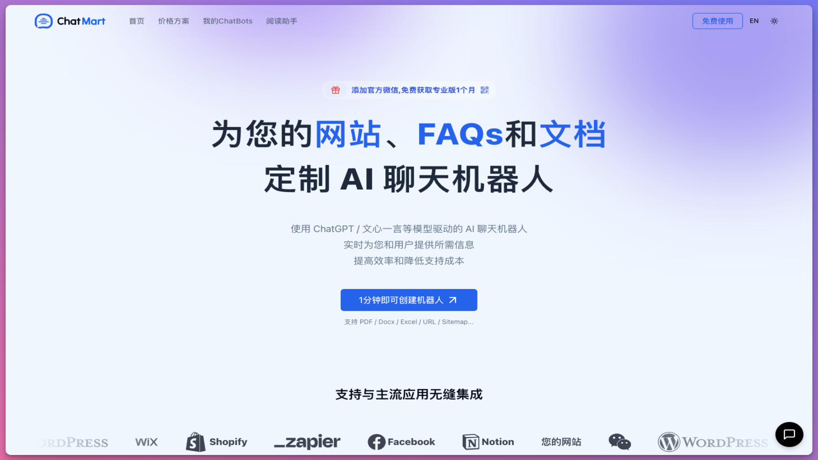 ChatMart