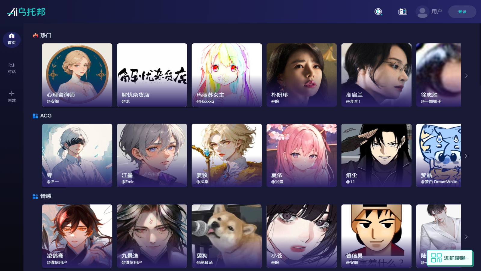 聆心智能AI乌托邦