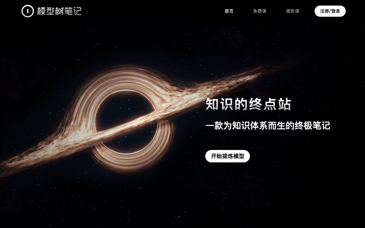 模型树笔记