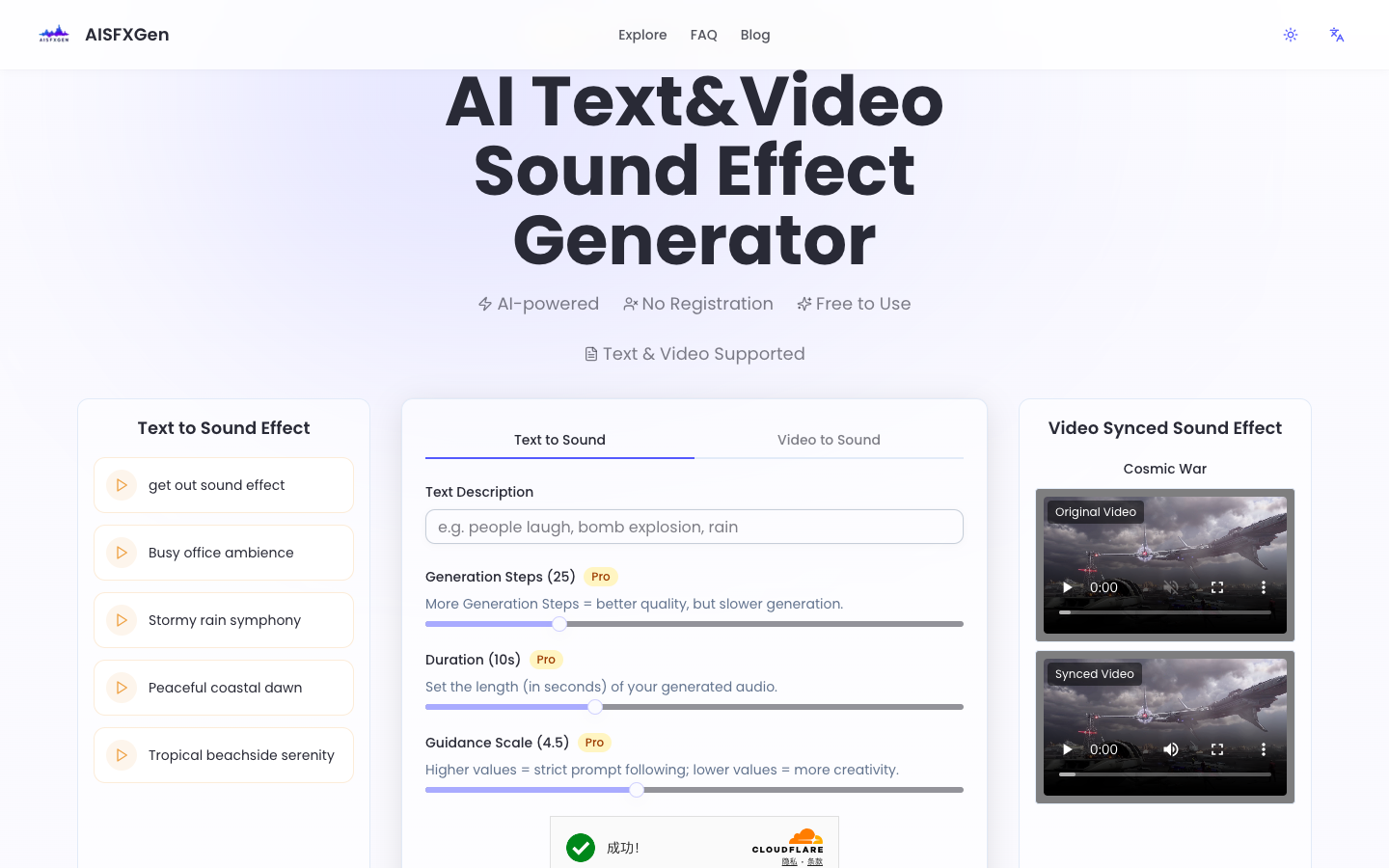 AISFXGen—AI音效生成器