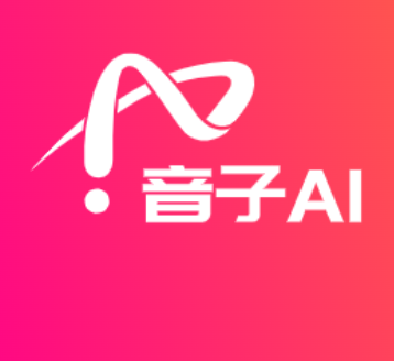 音子AI 音频处理
