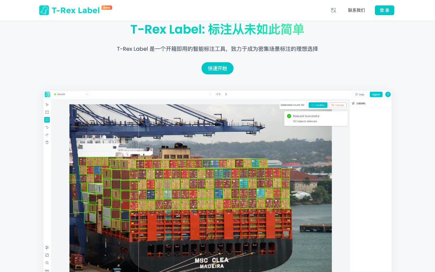 T-Rex Label - AI图片标注