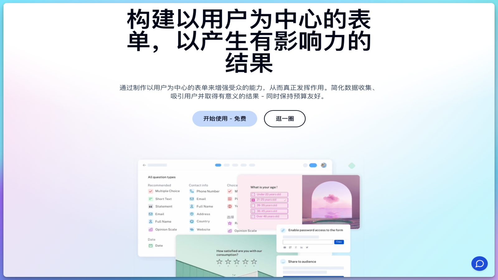 HeyForm表单