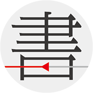 书格  - 古籍图书馆