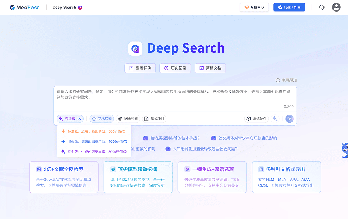 Deep Search