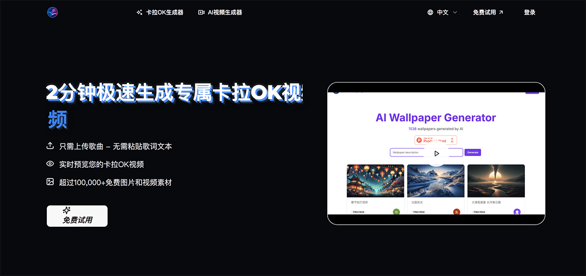 卡拉OK视频制作